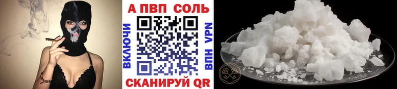 A PVP Соль  Купить где  Глазов 