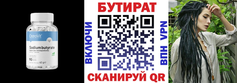 Купить закладки  Глазов  БУТИРАТ 99% 