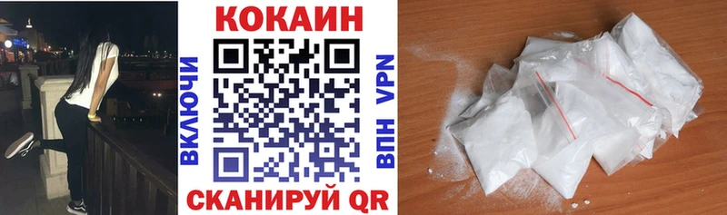 КОКАИН Колумбийский  Купить  Глазов 