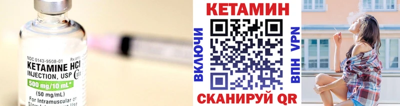 Купить где  Глазов  КЕТАМИН VHQ 