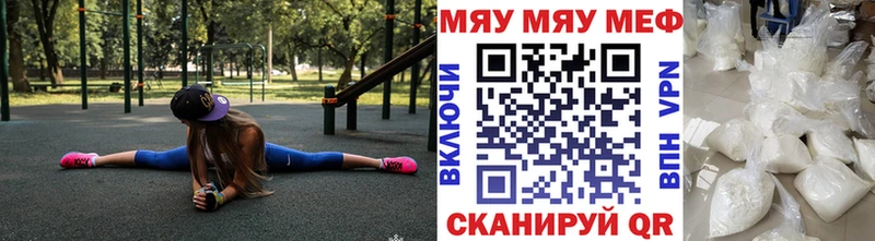 МЕФ кристаллы  Купить где  Глазов 